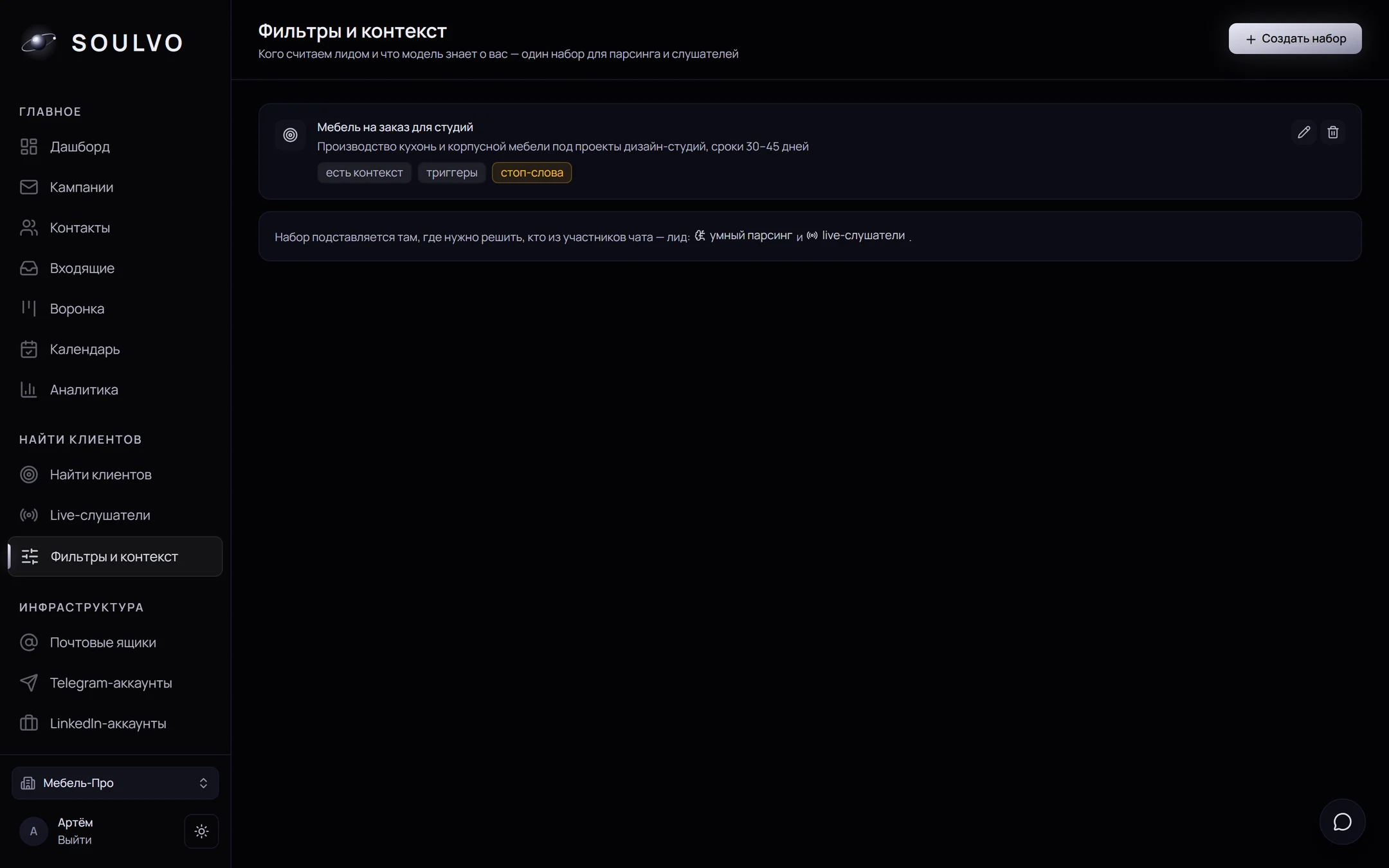 Фильтры и контекст