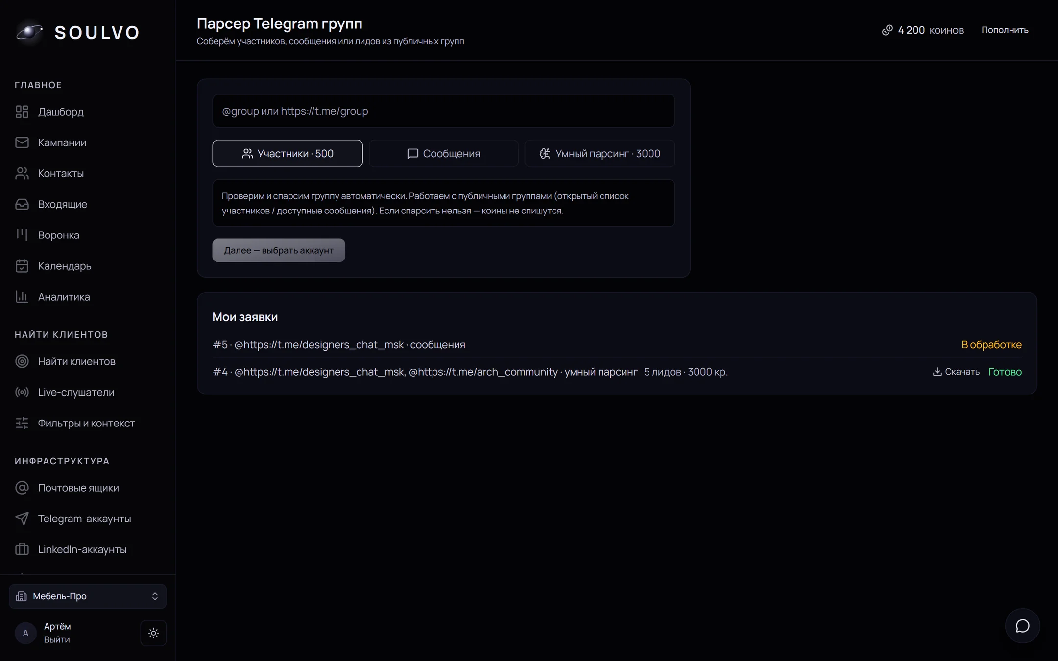 Парсер Telegram-групп